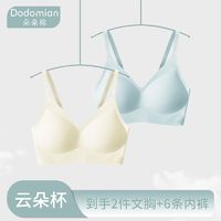 百亿补贴：DODOMIAN 朵朵棉 2件文胸+6条内裤朵朵棉内衣女冰丝无痕无钢圈内衣