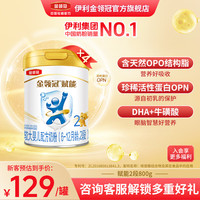 【奶粉中国第一】金领冠赋能2段800g 较大婴儿配方奶粉 2段 800g 赋能*4