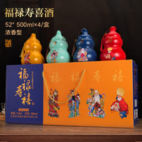 苏沟 福禄寿喜  浓香型 52度 纯粮白酒 500mL 4瓶