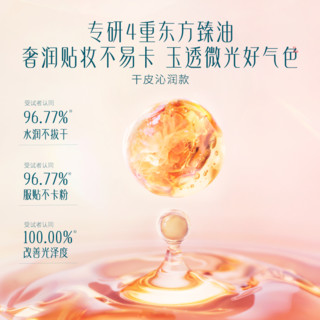 【陈少熙同款】花西子好气色气垫遮瑕不脱妆干皮混油皮粉底液