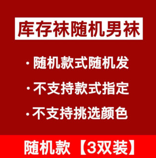 南极人 男士吸汗防臭短袜 3双装