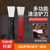 others 其他 清洁铲刀油烟机美缝小铲子厨房刮刀工具 弯铲+直铲 各1把