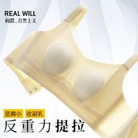 百亿补贴：Realwill 润微 夏季无痕大胸显小内衣女超薄兔耳透气提拉防下垂收副乳文胸罩