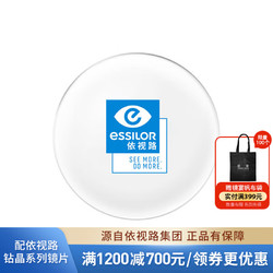 essilor 依视路 商务男镜架时尚镜框女配依视路镜片近视眼镜网上配镜 来架加工 镜框+依视路A4防蓝光1.60现片