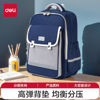 deli 得力 小学生书包护脊减负双肩背包