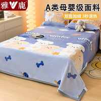 雅鹿牛奶绒毛毯床单冬季双面加厚法兰绒珊瑚绒毛毯被单加绒冬盖毯床罩 Y暖阳狗狗【加绒加厚 循环锁热】 200*230cm【单毛毯】