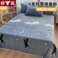 雅鹿牛奶绒毛毯床单冬季双面加厚法兰绒珊瑚绒毛毯被单加绒冬盖毯床罩 D晚安蓝【加绒加厚 循环锁热】 120*200cm三件套【毛毯+枕套2只】
