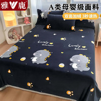 雅鹿牛奶绒毛毯床单冬季双面加厚法兰绒珊瑚绒毛毯被单加绒冬盖毯床罩 D童趣【加绒加厚 循环锁热】 230*250cm三件套【毛毯+枕套2只】