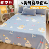 雅鹿牛奶绒毛毯床单冬季双面加厚法兰绒珊瑚绒毛毯被单加绒冬盖毯床罩 D可爱鸭【加绒加厚 循环锁热】 200*230cm【单毛毯】