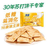 88VIP：Pacific 太平 梳打饼干 奶盐味 400g