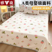 雅鹿牛奶绒毛毯床单冬季双面加厚法兰绒珊瑚绒毛毯被单加绒冬盖毯床罩 D初恋【加绒加厚 循环锁热】 200*230cm三件套【毛毯+枕套2只】