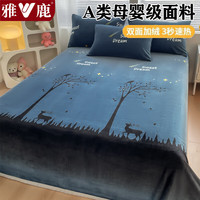 雅鹿牛奶绒毛毯床单冬季双面加厚法兰绒珊瑚绒毛毯被单加绒冬盖毯床罩 D夜曲【加绒加厚 循环锁热】 120*200cm三件套【毛毯+枕套2只】