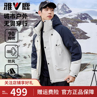 雅鹿许凯明星同款雅鹿撞色时尚工装保暖短款外套男士羽绒服冬季加厚潮 米灰 190/3XL