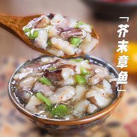 移动端、京东百亿补贴：盖世 芥末章鱼 250g/盒