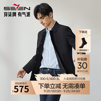 柒牌（SEVEN）风衣外套男2024秋冬商务休闲暗格纹休闲百搭男士翻领夹克0360 藏青 L