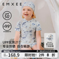 嫚熙（EMXEE）婴童天鹅舞曲泳衣短袖连体男女宝宝抗氯防晒速干法式儿童夏季泳装 海底空间【短袖款-带帽子】 80cm