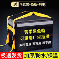 博炬 外卖箱 加厚外卖保温箱子 放脚踏处送餐保温箱 45L箱子+肩带+隔板+杯托+车载架