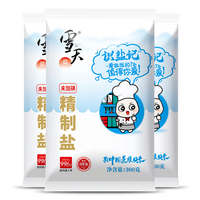 雪天食盐未加碘精制盐300g*3包小包装调味盐细盐井矿岩盐