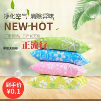 渝运 室内车用活性炭包吸甲醛竹碳包汽车除味冰箱去湿多用途活性竹炭包 简约包装（颜色随机） 100g 1袋