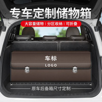知闻 专车定制汽车后备箱储物箱收纳箱整理箱可折叠高档车载一车一版 专车定制款咖色