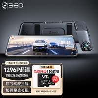 360 M系列 M320 行车记录仪 双镜头 无卡