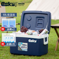 Esky 爱斯基 户外保温箱冷藏箱车载海鲜食品保冷保鲜箱带拉杆滚轮超大容量 50L-PU材质