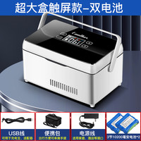 Coolbox 酷宝 胰岛素冷藏盒便携充电生长激素恒温箱车载药品冷藏箱小冰箱子 豪华手提大款