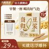 百亿补贴：Joyoung soymilk 九阳豆浆 当归食养豆浆粉7条装0蔗糖添加高蛋白豆浆粉