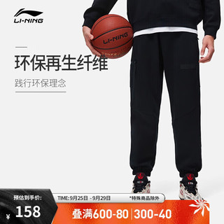 LI-NING 李宁 加绒卫裤丨韦德系列男子保暖男装秋冬束脚运动裤AKLT941 XL