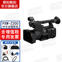 索尼(SONY)PXW-Z200专业AI智能便携摄录一体机XDCAM广播级4K摄影摄像机 PXW-Z200标配（送6重豪礼） 标配