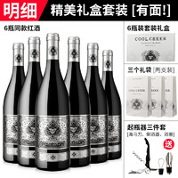 酷溪 黑桃A 赤霞珠 干红葡萄酒 法国 750ml*6瓶 整箱装