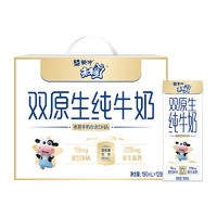 88VIP：MENGNIU 蒙牛 未来星 双原生纯牛奶 190ml*12盒