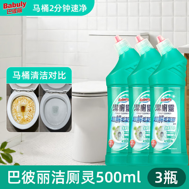 babili 巴彼丽 除垢去味洁厕灵500ml3瓶