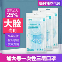 卫士立 医用外科加大号一次性口罩大脸专用200斤胖子大码耳绳加长加宽不勒耳透气男女夏季薄款独立