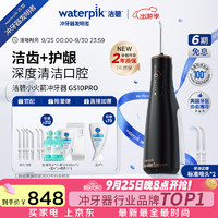 waterpik 洁碧 冲牙器便携式电动洗牙器水牙线洁牙器预防牙结石全身水洗夜空黑礼物