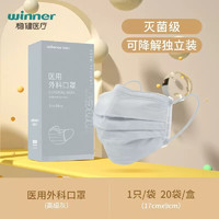 winner 稳健医疗 稳健（Winner）一次性医用外科马卡龙色口罩高级灰色粉色紫色灭菌防飞沫细菌病毒