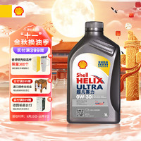 Shell 壳牌 API SN 超凡喜力 全合成机油 灰壳 0W-30 ACEA C2/C3 1L