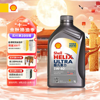 Shell 壳牌 hell 壳牌 超凡灰喜力5W-40 1L 全合成机油发动机润滑油