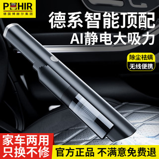 POHIR 博赫尔 随手吸尘器手持无线小型大吸力强力车载小米su7汽车专用吸尘器