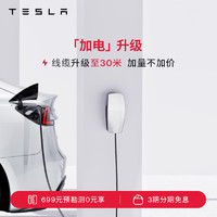 TESLA 特斯拉 11kw家用充电桩 第三代家庭 充电桩+30米安装服务