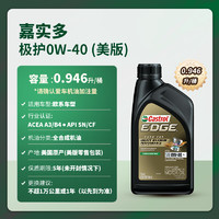 Castrol 嘉实多 全合成机油 极护欧系 0W-40 PA SN/A3/B4级 0.946升/桶 美国进口