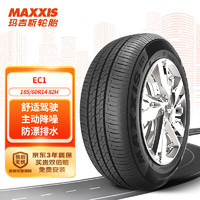 MAXXIS 玛吉斯 EC1 汽车轮胎 静音舒适型 185/60R14 82H