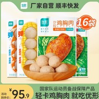 ishape 优形 鸡胸肉4袋×110g+鸡肉丸4袋×60g