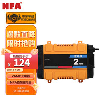 NFA 纽福克斯 启动电源充电器300W400W700W多功能电源原装充电器升级2A款