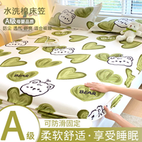 雅鹿水洗棉床笠单件1.8x2米小清新床罩双人家用宿舍席梦思床垫保护套 爱心小熊【亲肤舒适 适合裸睡】 180*200cm三件套【床笠+枕套*2】