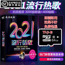 Newsmy 纽曼 车载影音汽车视频dj音乐抖音32g内存卡车用sd小卡带音乐歌曲 TF卡16g存1300首歌曲