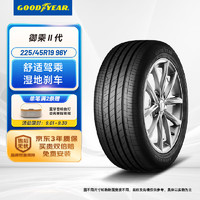 GOOD YEAR 固特异 Goodyear）汽车轮胎 225/45R19 96Y 御乘二代 适配红旗H5 英菲尼迪i3 BEV