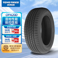 TOYO TIRES 东洋轮胎 汽车轮胎245/55R19 103T OPA20D 原配丰田汉兰达