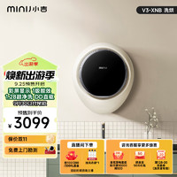 小编精选：MINIJ 小吉 分类洗烘小能手 小吉V3-XNB新款上市