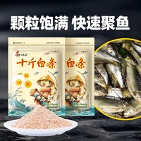 百亿补贴：刘志强 十斤白条钓鱼饵料野钓小白条易雾化麦穗鱼食专用柔软易成型